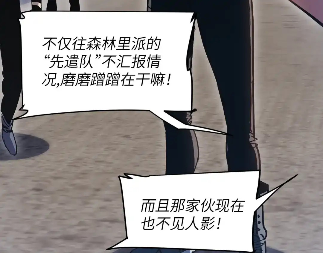 我用顶级系统重塑世界 - 讨伐血爪 - 第12张图