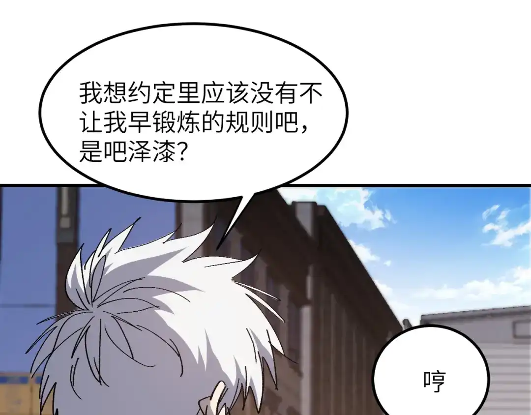 我用顶级系统重塑世界 - 讨伐血爪 - 第43张图