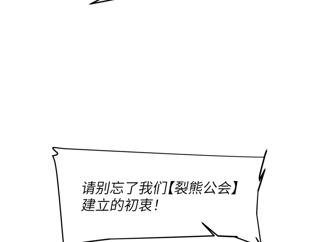 我用顶级系统重塑世界 - 讨伐血爪 - 第69张图