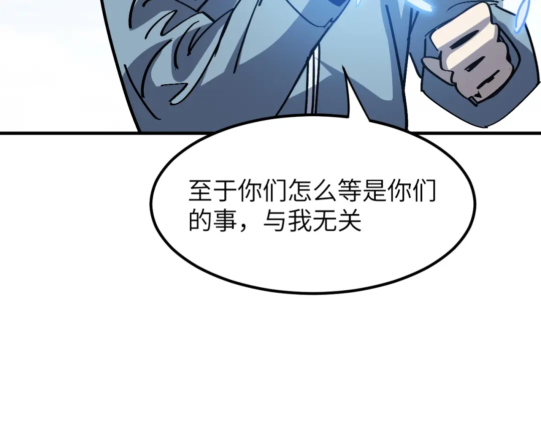 我用顶级系统重塑世界 - 讨伐血爪 - 第42张图