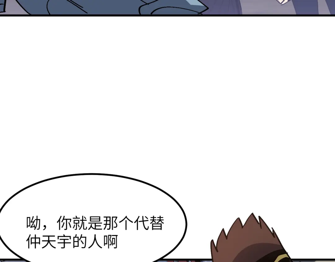 我用顶级系统重塑世界 - 讨伐血爪 - 第45张图