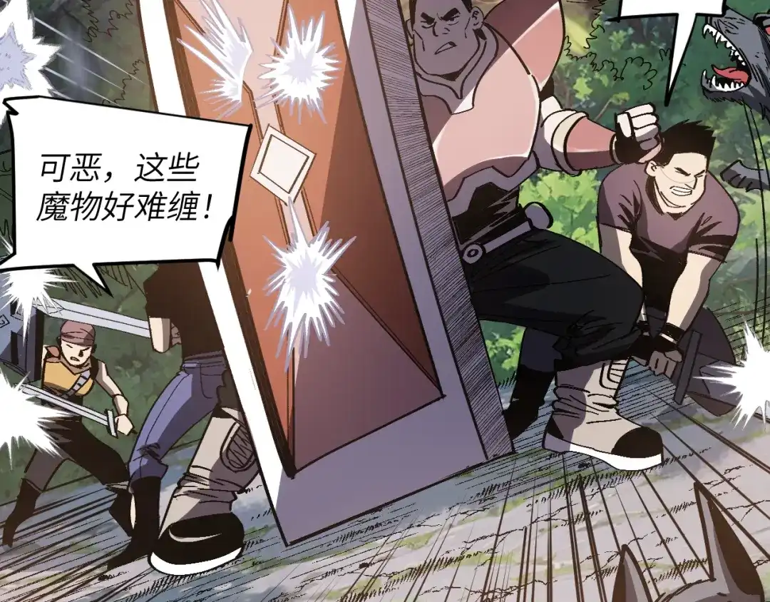 我用顶级系统重塑世界 - 讨伐血爪 - 第94张图