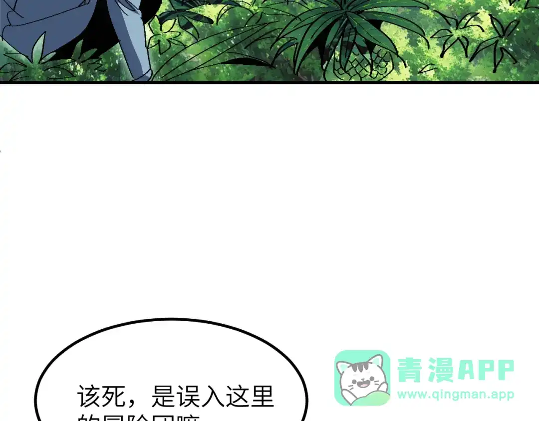 我用顶级系统重塑世界 - 讨伐血爪 - 第166张图