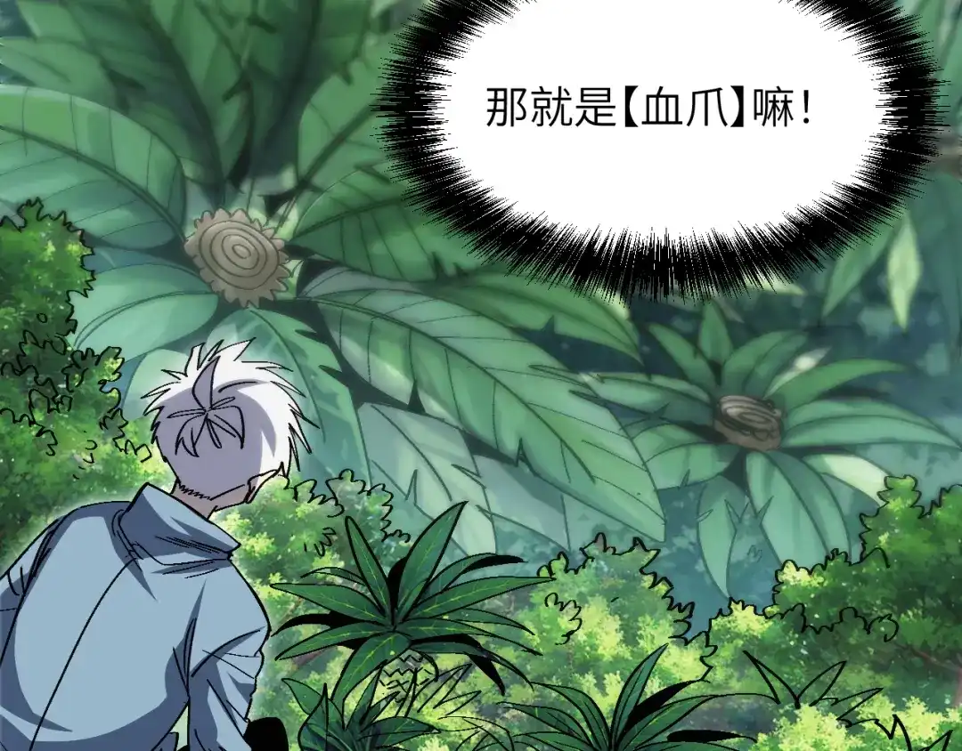 我用顶级系统重塑世界 - 讨伐血爪 - 第165张图