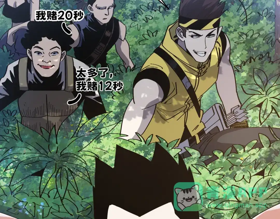 我用顶级系统重塑世界 - 讨伐血爪 - 第176张图