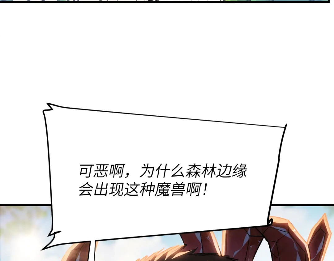 我用顶级系统重塑世界 - 讨伐血爪 - 第159张图