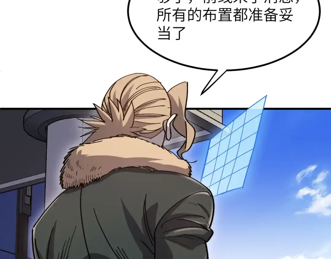 我用顶级系统重塑世界 - 讨伐血爪 - 第63张图