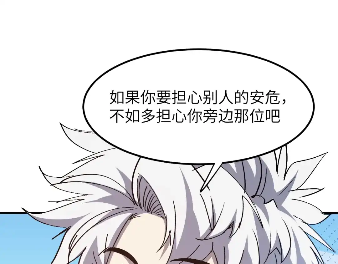 我用顶级系统重塑世界 - 讨伐血爪 - 第54张图