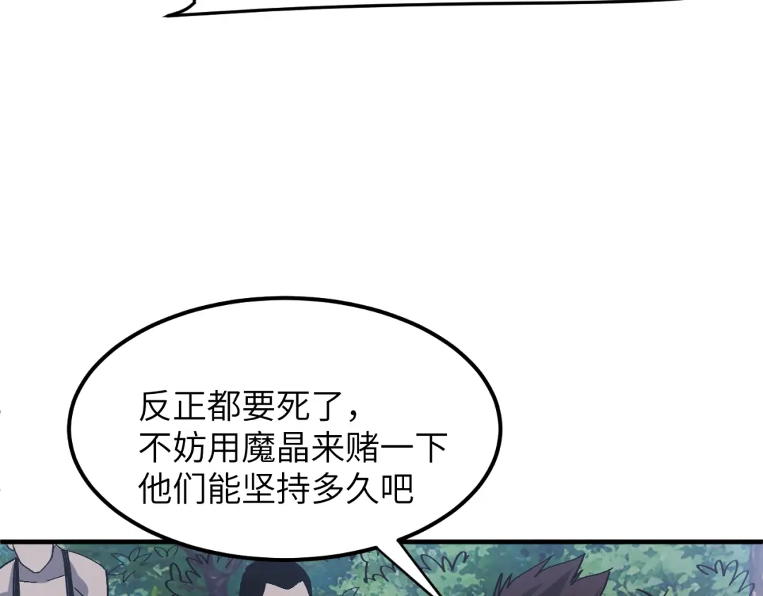 我用顶级系统重塑世界 - 讨伐血爪 - 第175张图