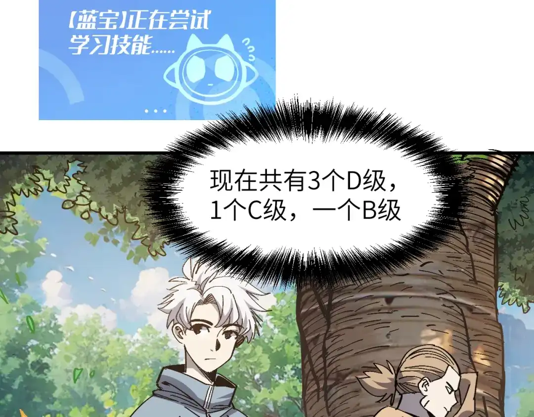 我用顶级系统重塑世界 - 讨伐血爪 - 第107张图