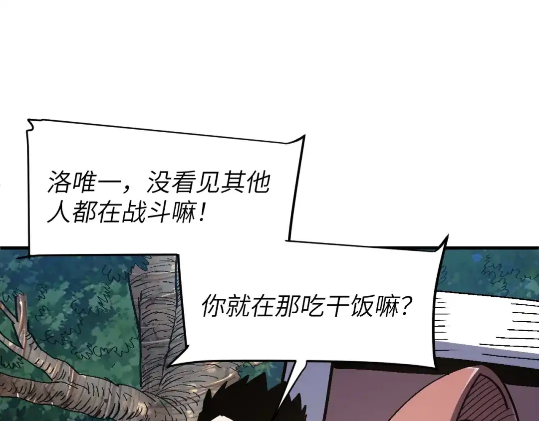 我用顶级系统重塑世界 - 讨伐血爪 - 第130张图