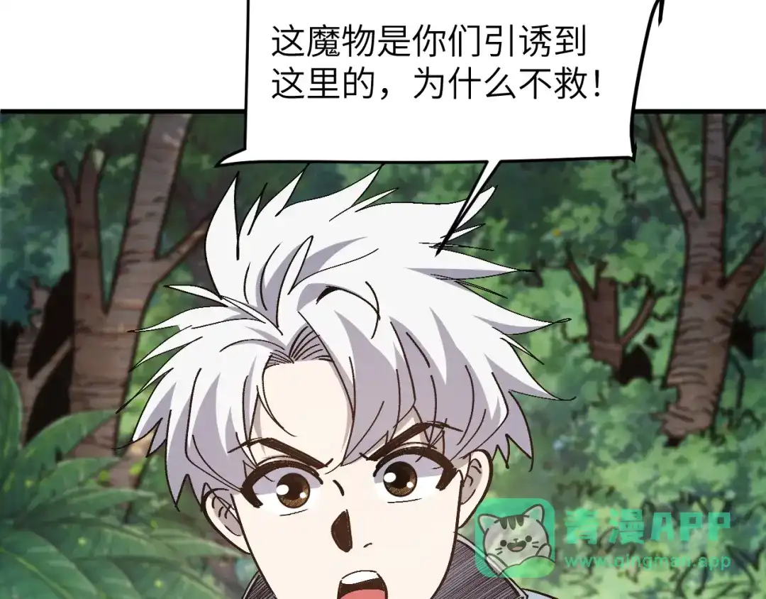 我用顶级系统重塑世界 - 讨伐血爪 - 第171张图