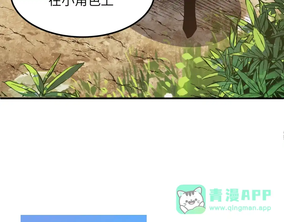 我用顶级系统重塑世界 - 讨伐血爪 - 第106张图