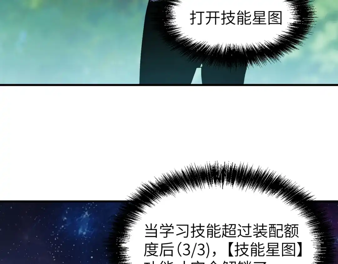 我用顶级系统重塑世界 - 讨伐血爪 - 第114张图