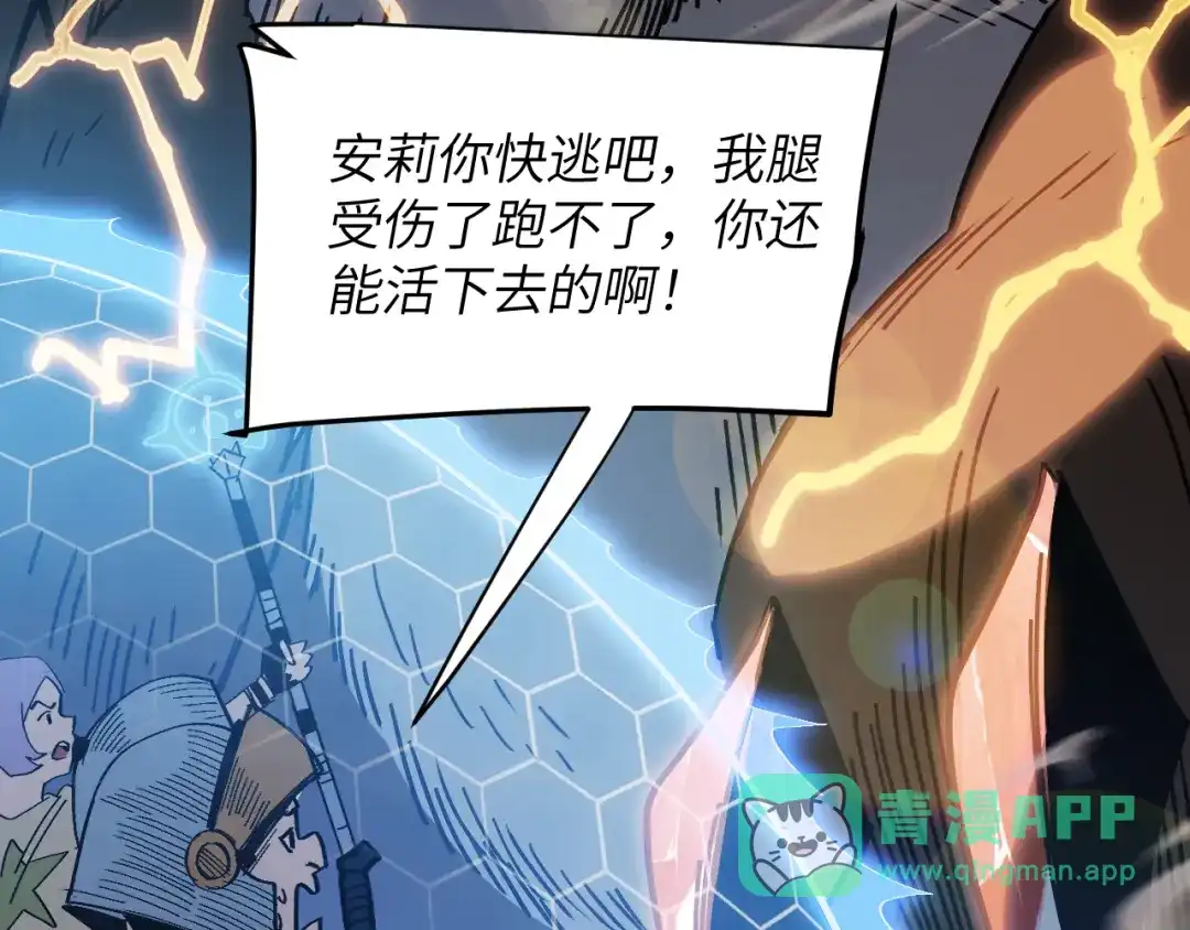 我用顶级系统重塑世界 - 讨伐血爪 - 第161张图