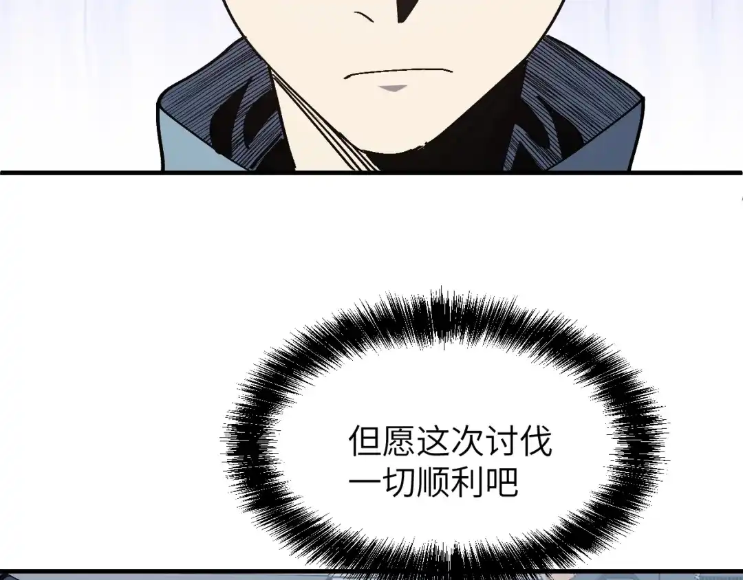 我用顶级系统重塑世界 - 讨伐血爪 - 第77张图