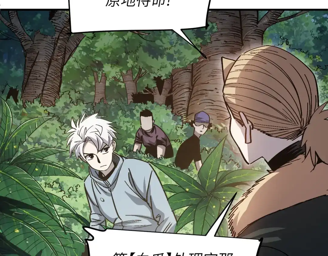 我用顶级系统重塑世界 - 讨伐血爪 - 第169张图