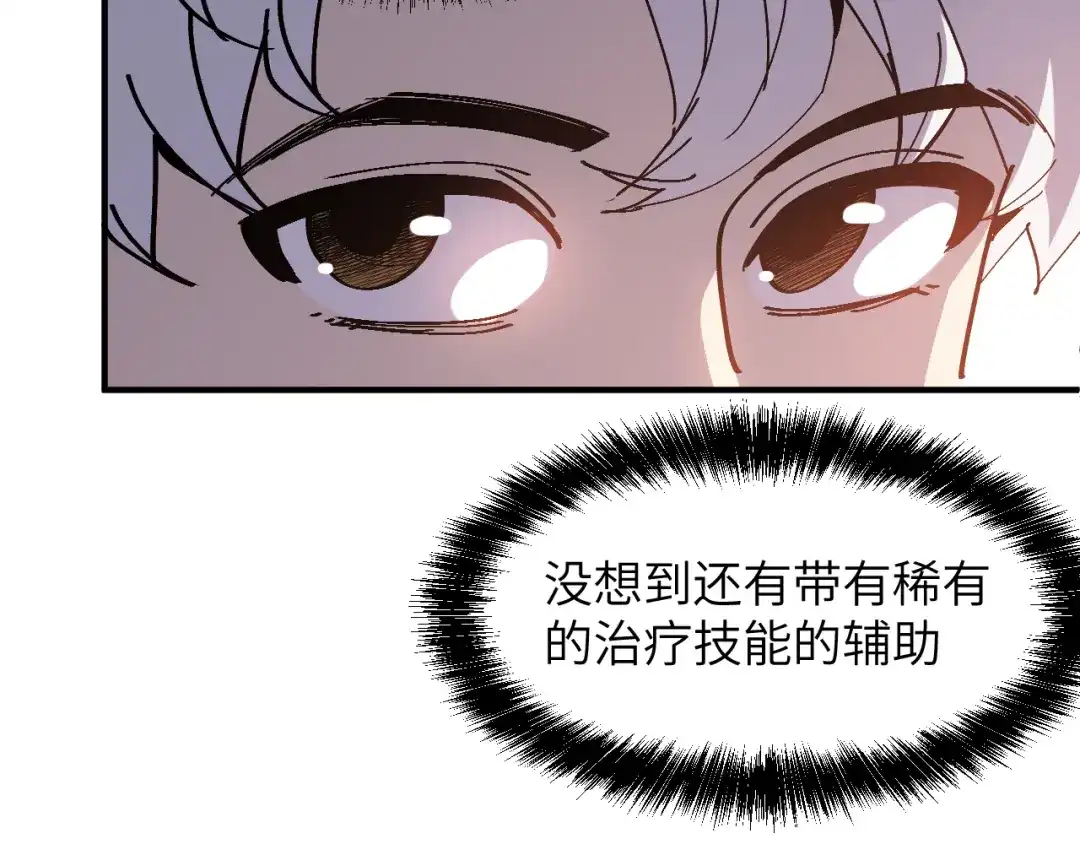 我用顶级系统重塑世界 - 讨伐血爪 - 第60张图