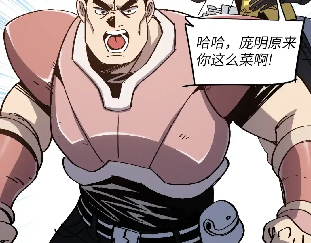 我用顶级系统重塑世界 - 讨伐血爪 - 第58张图