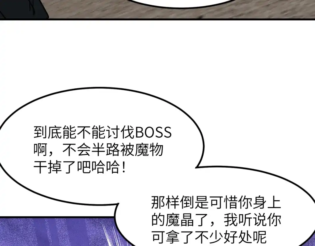 我用顶级系统重塑世界 - 讨伐血爪 - 第48张图