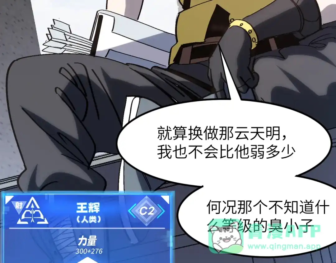 我用顶级系统重塑世界 - 讨伐血爪 - 第21张图