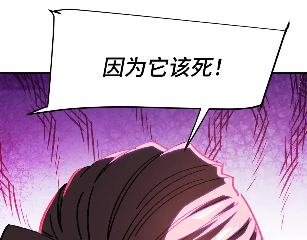 我用顶级系统重塑世界 - 讨伐血爪 - 第143张图