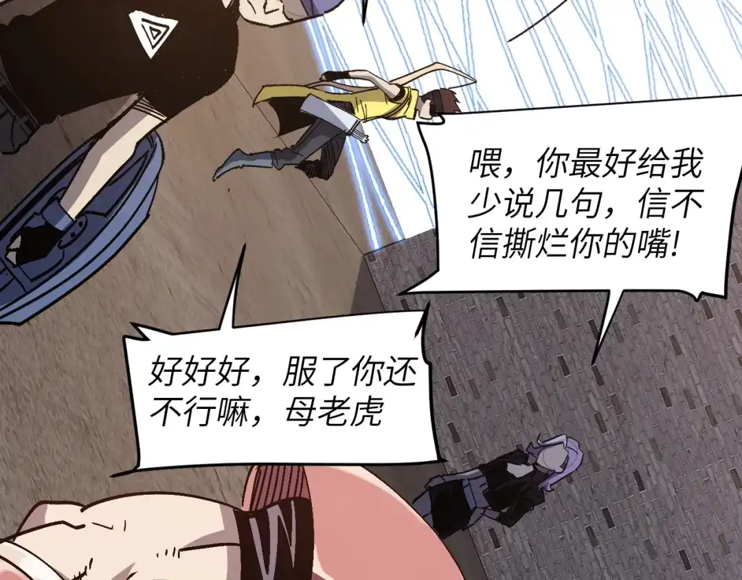 我用顶级系统重塑世界 - 讨伐血爪 - 第29张图