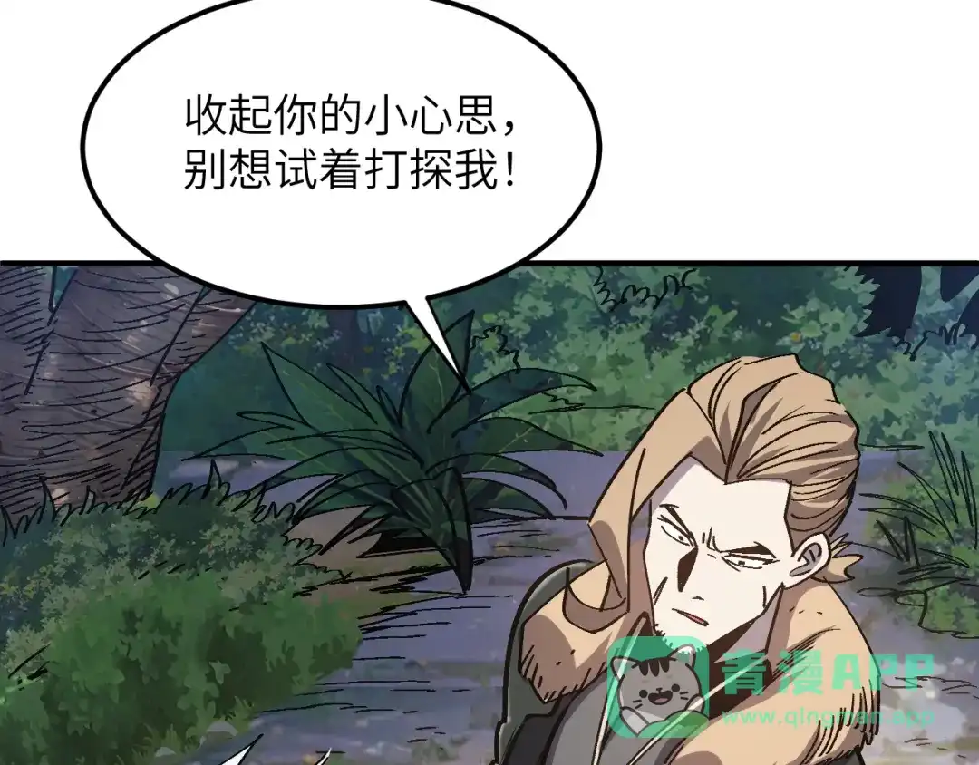 我用顶级系统重塑世界 - 讨伐血爪 - 第146张图