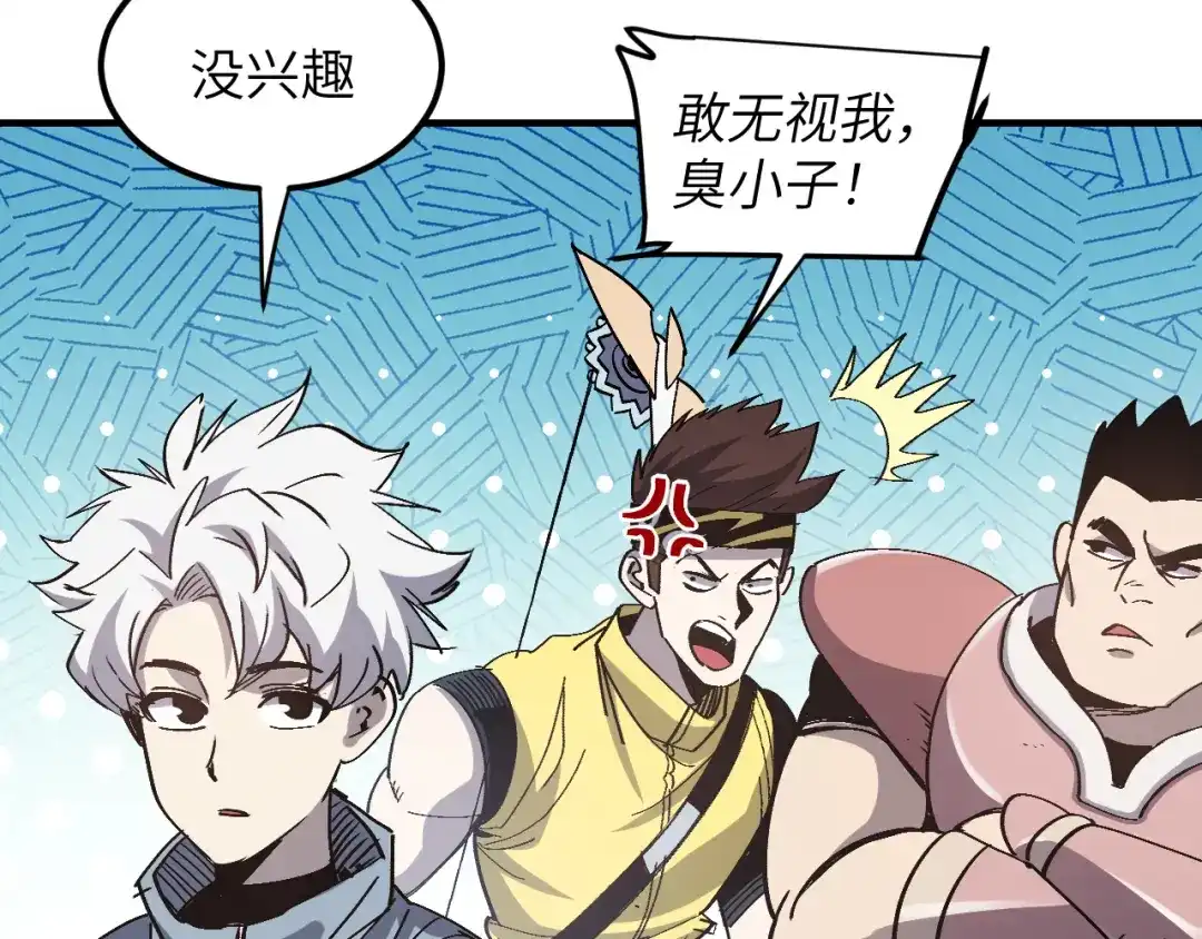 我用顶级系统重塑世界 - 讨伐血爪 - 第52张图