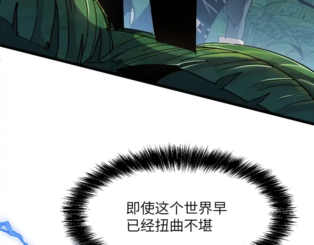 我用顶级系统重塑世界 - 讨伐血爪 - 第197张图