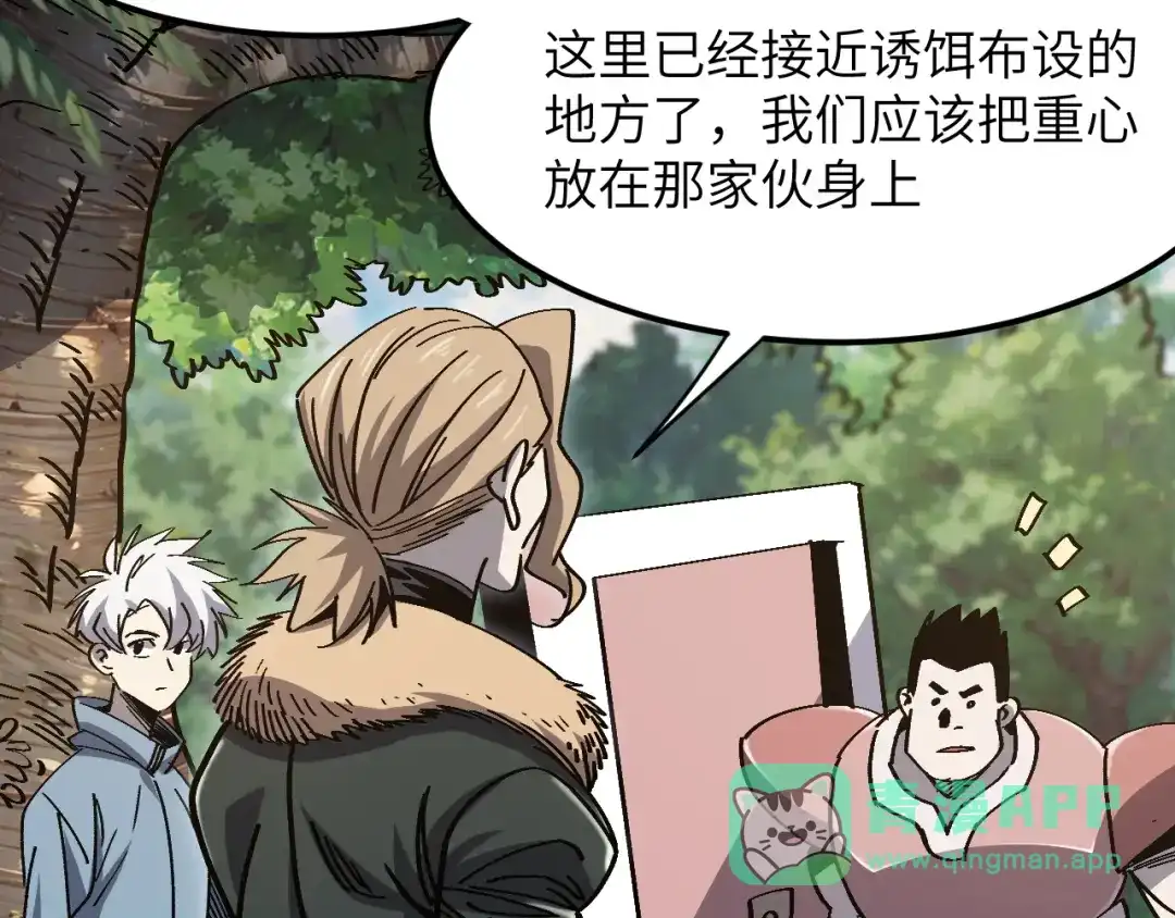 我用顶级系统重塑世界 - 讨伐血爪 - 第136张图