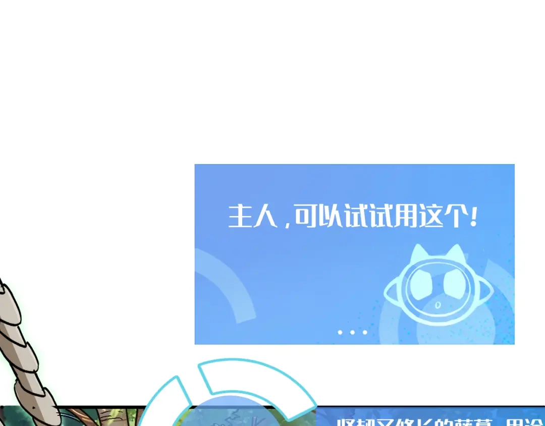 我用顶级系统重塑世界 - 讨伐血爪 - 第190张图