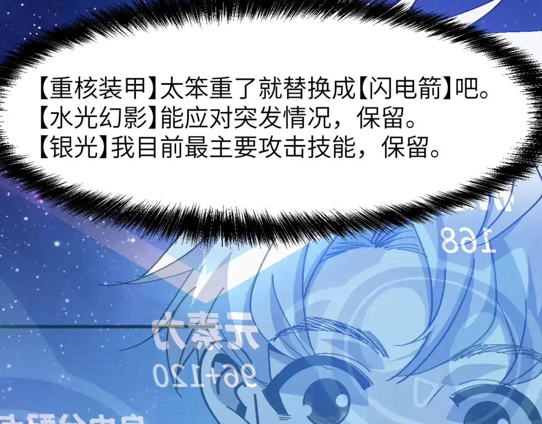 我用顶级系统重塑世界 - 讨伐血爪 - 第125张图