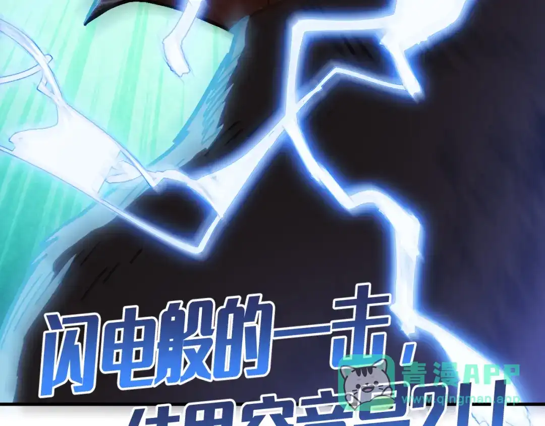 我用顶级系统重塑世界 - 讨伐血爪 - 第211张图