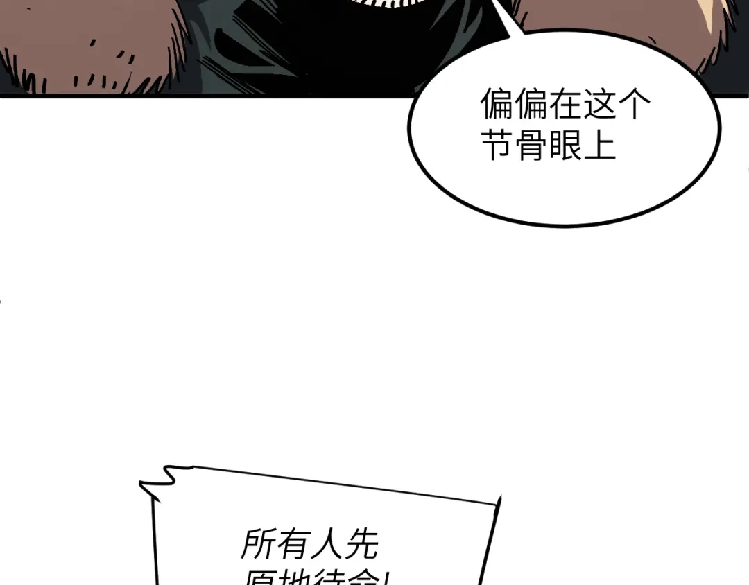 我用顶级系统重塑世界 - 讨伐血爪 - 第168张图