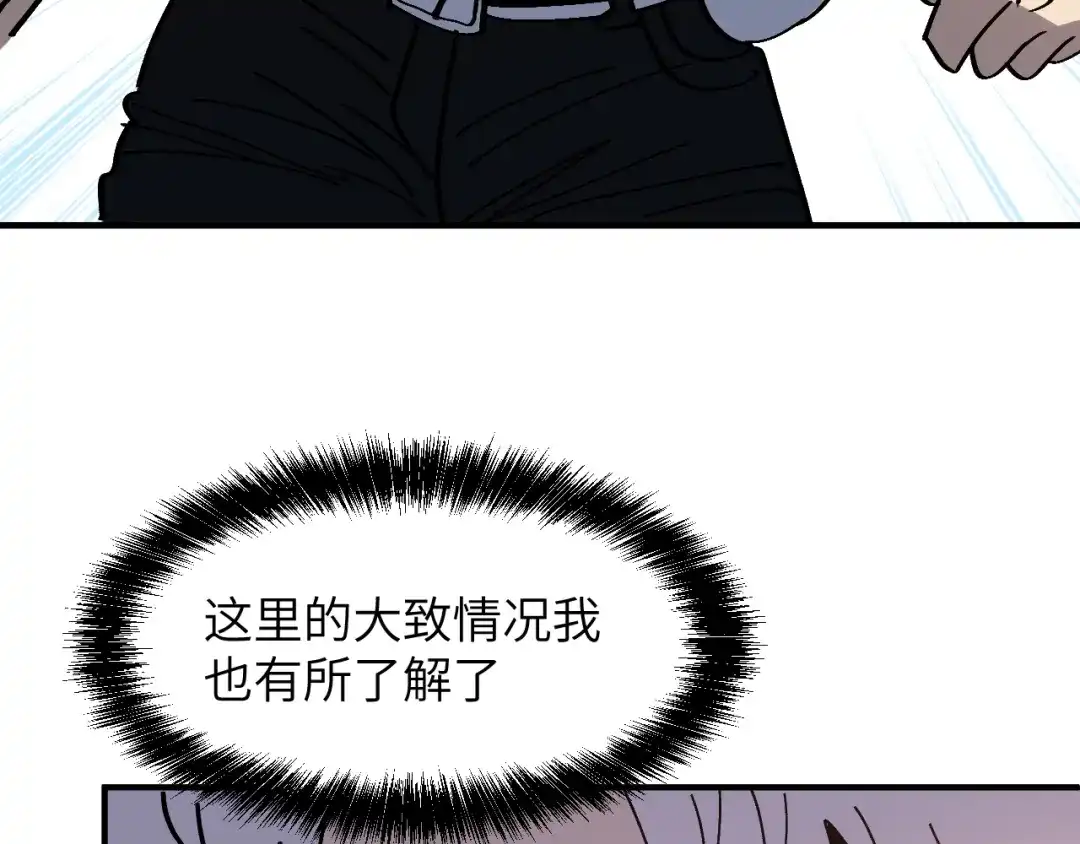 我用顶级系统重塑世界 - 讨伐血爪 - 第59张图