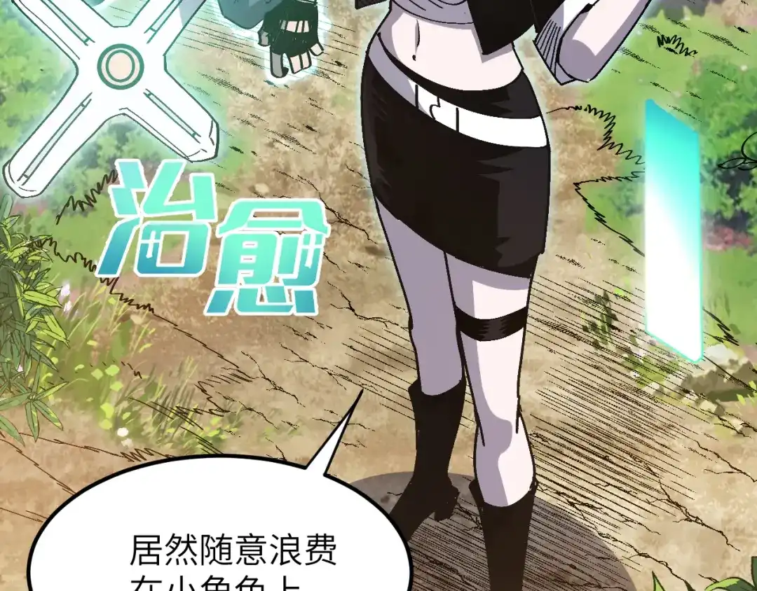 我用顶级系统重塑世界 - 讨伐血爪 - 第105张图