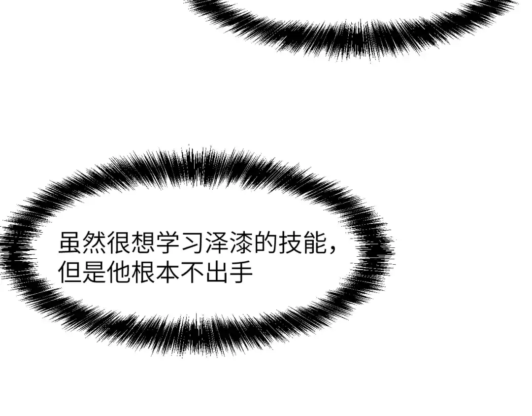 我用顶级系统重塑世界 - 讨伐血爪 - 第127张图