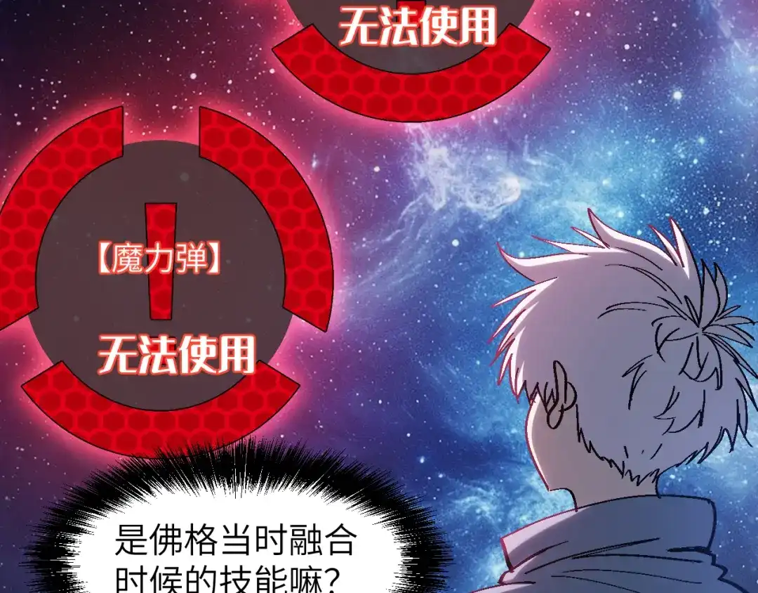 我用顶级系统重塑世界 - 讨伐血爪 - 第120张图