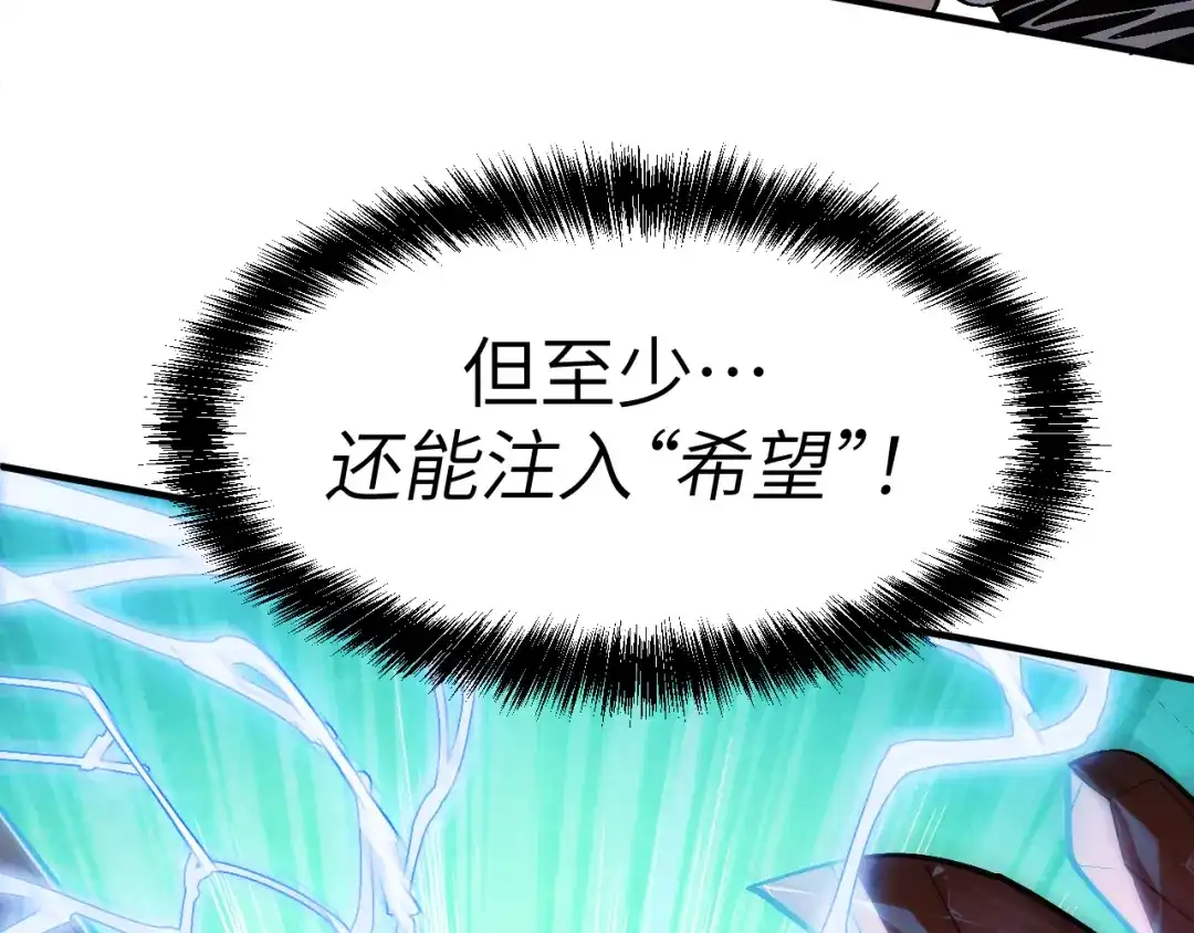 我用顶级系统重塑世界 - 讨伐血爪 - 第208张图