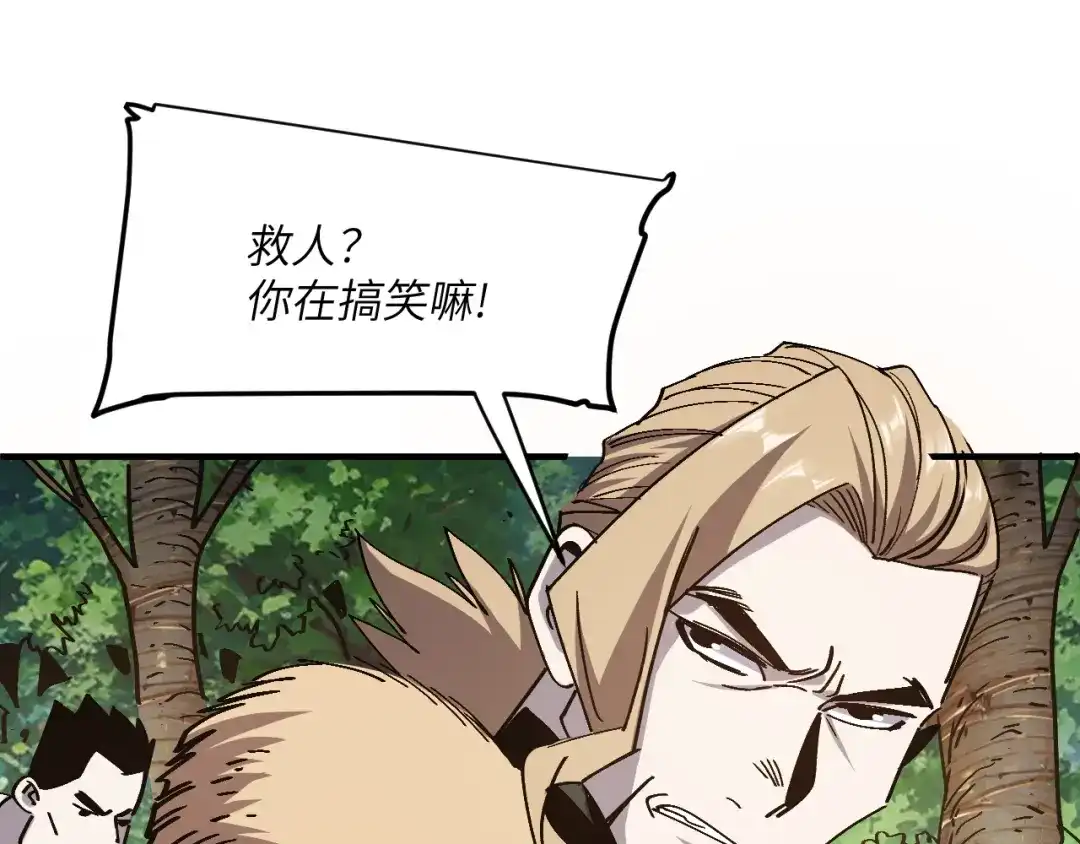 我用顶级系统重塑世界 - 讨伐血爪 - 第173张图