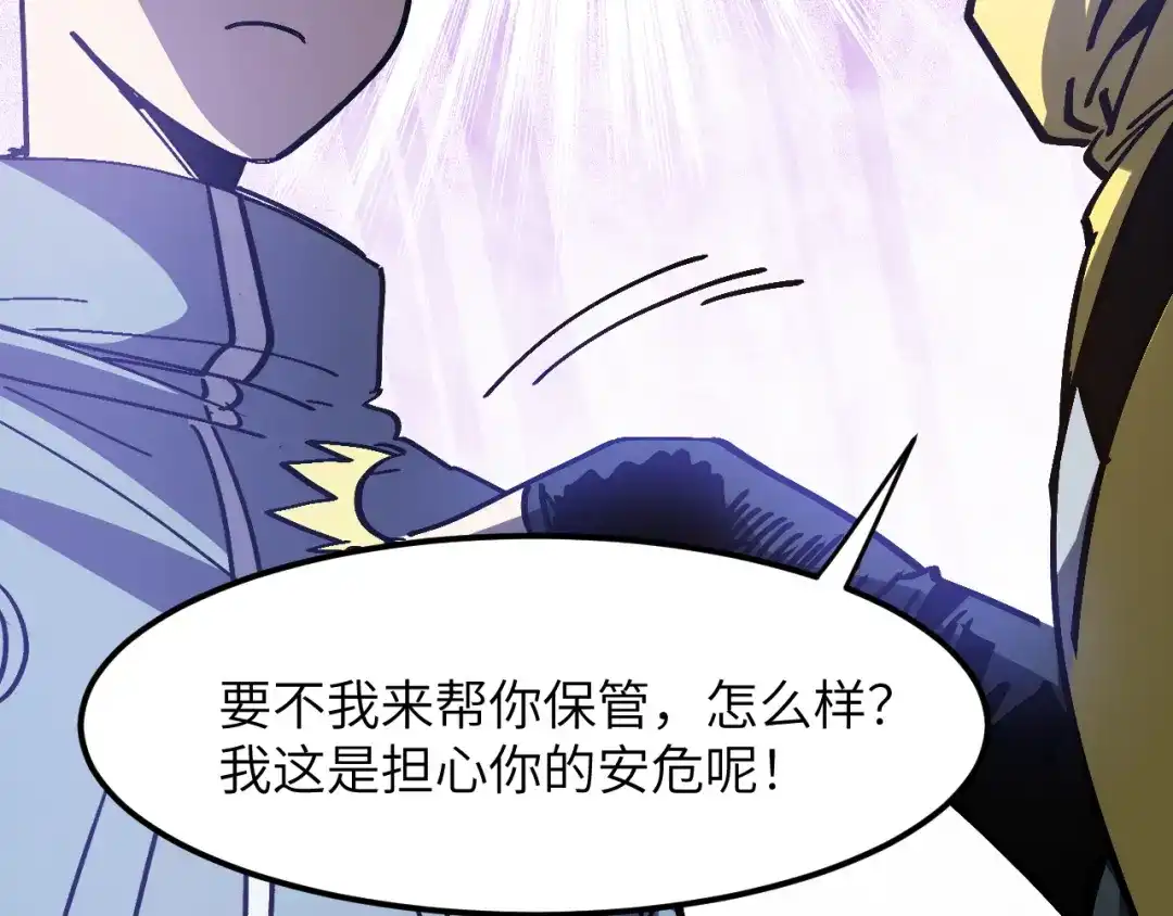 我用顶级系统重塑世界 - 讨伐血爪 - 第50张图