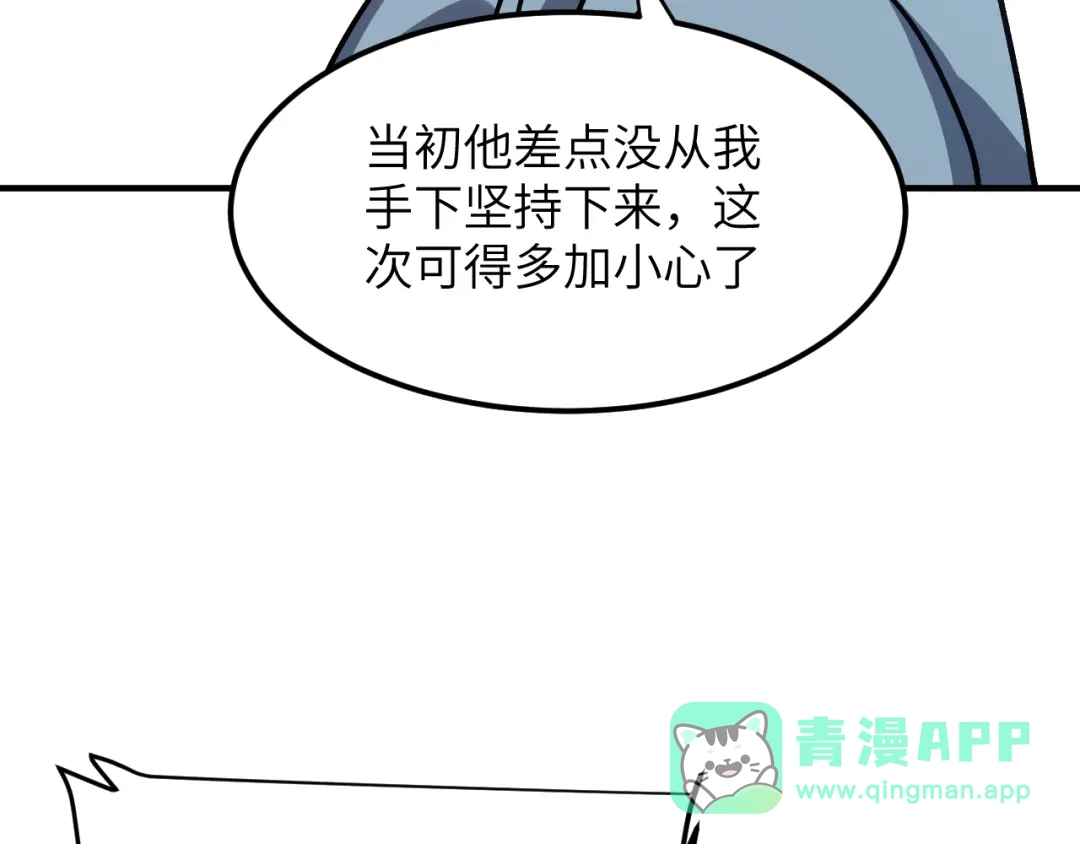 我用顶级系统重塑世界 - 讨伐血爪 - 第56张图