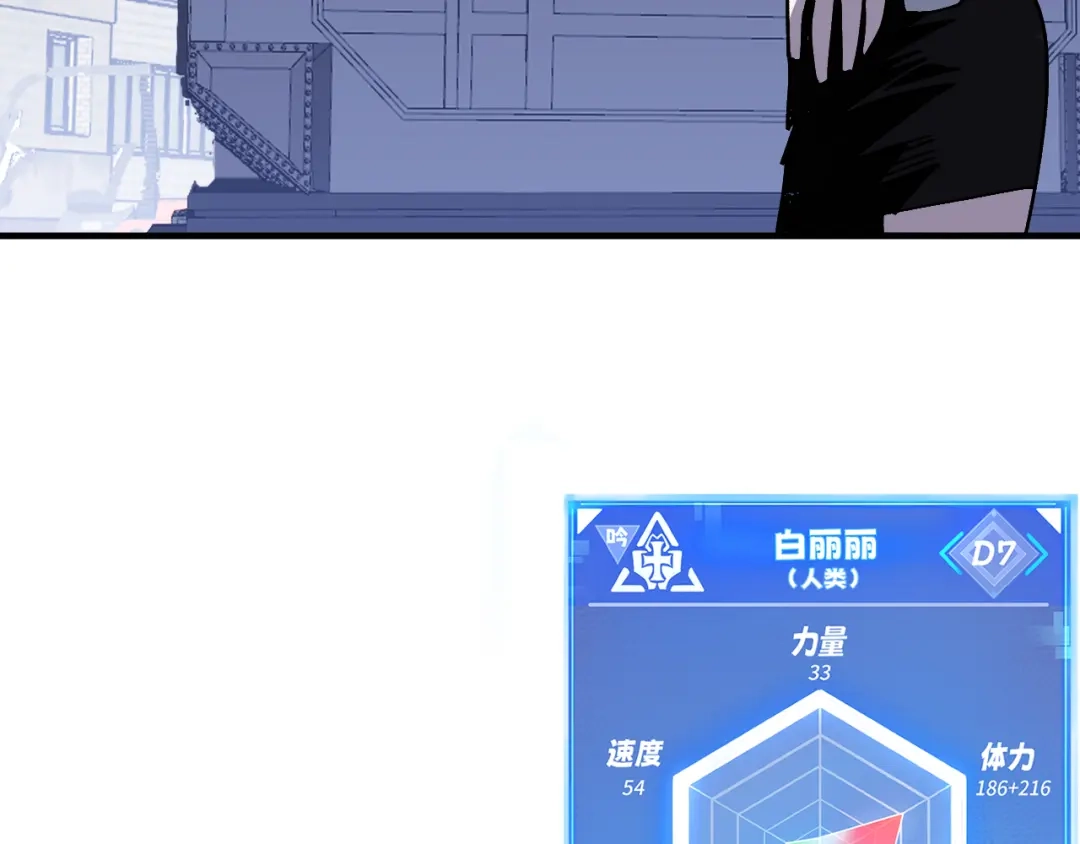 我用顶级系统重塑世界 - 讨伐血爪 - 第25张图