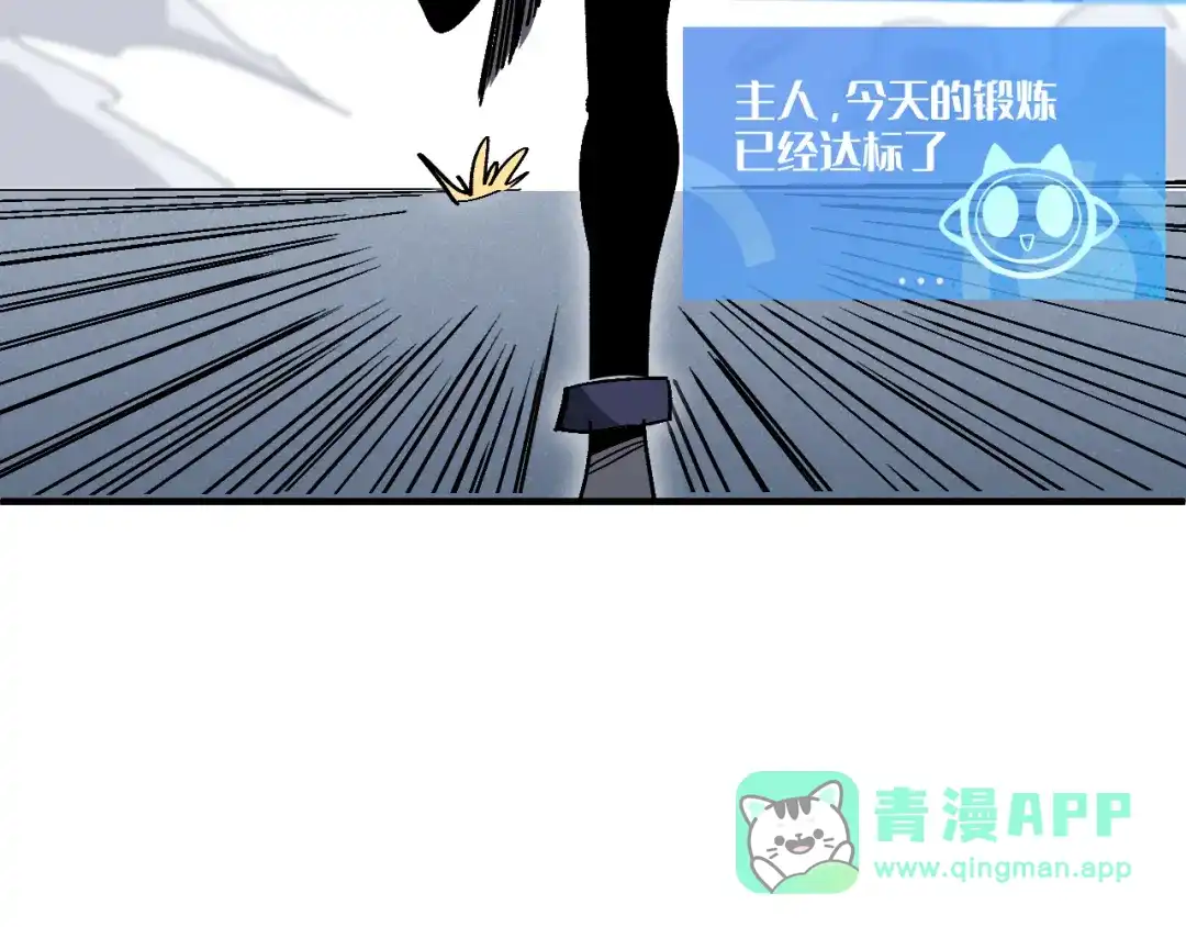 我用顶级系统重塑世界 - 讨伐血爪 - 第36张图