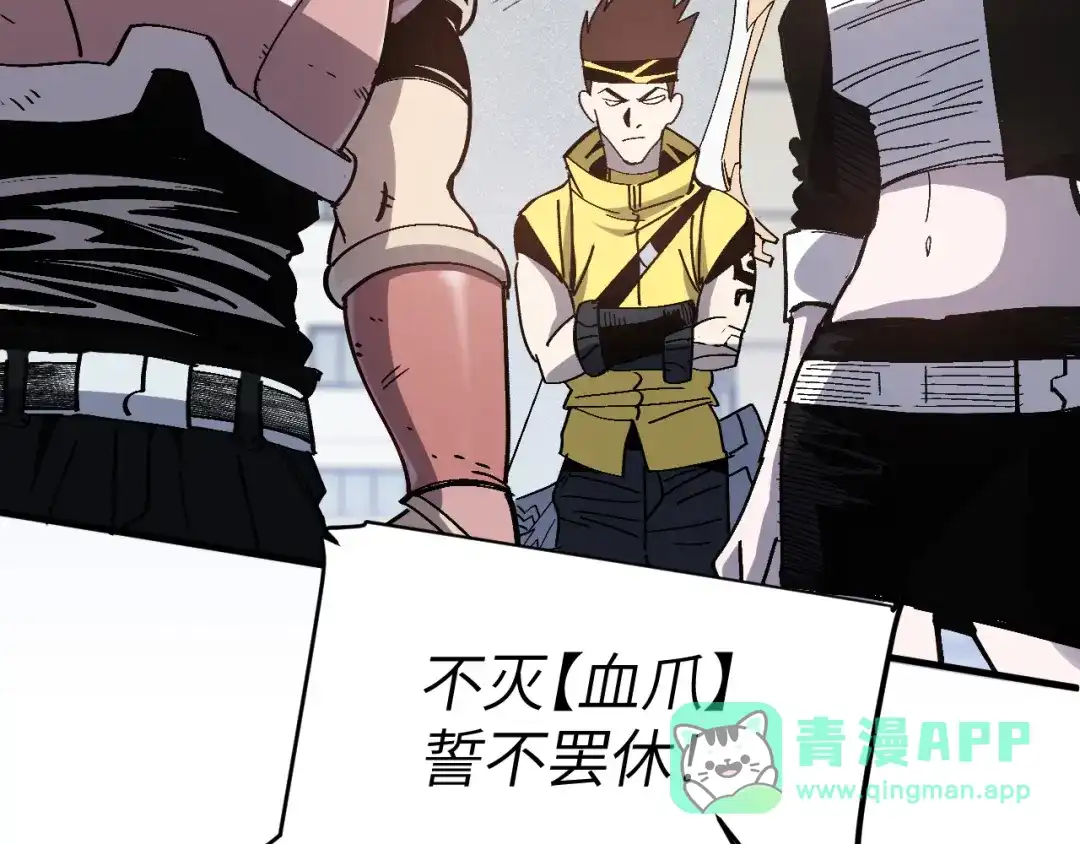 我用顶级系统重塑世界 - 讨伐血爪 - 第71张图