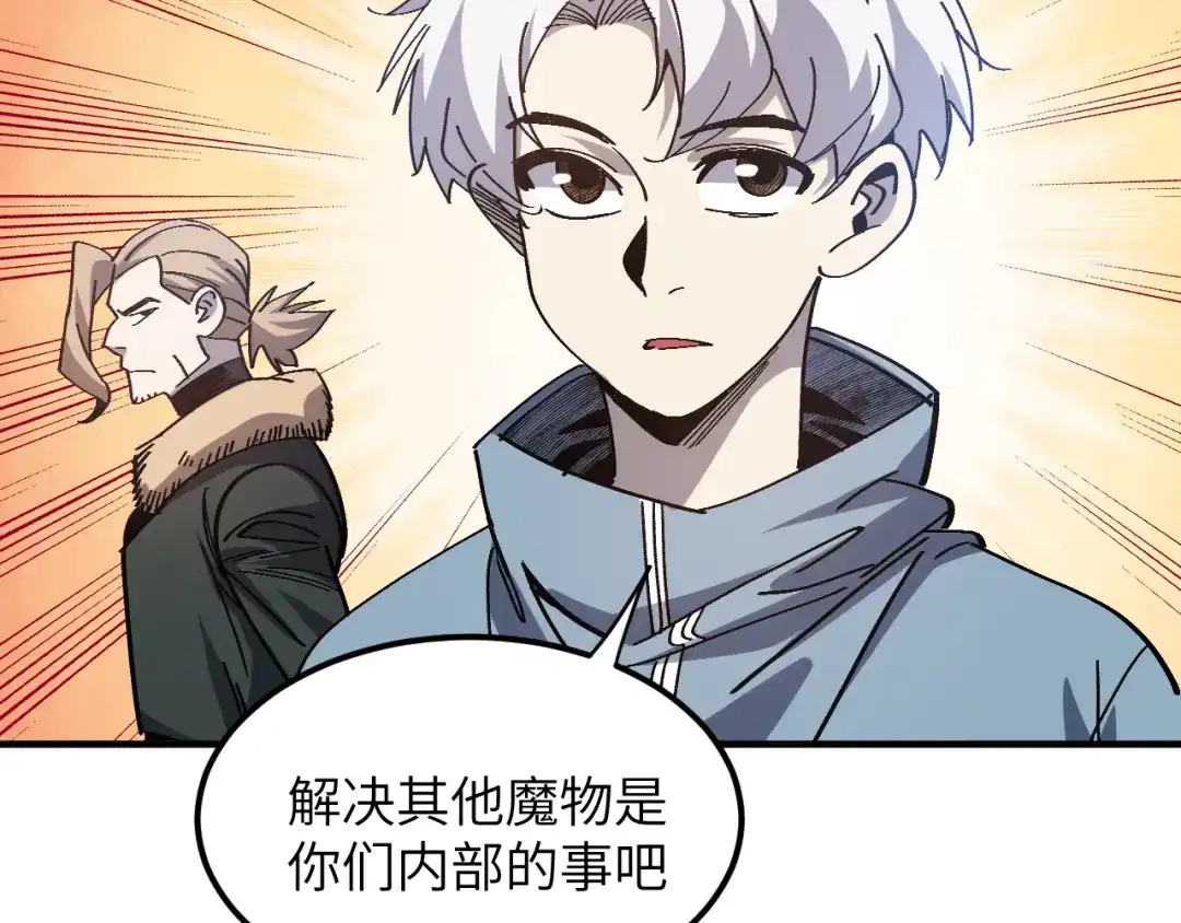 我用顶级系统重塑世界 - 讨伐血爪 - 第134张图