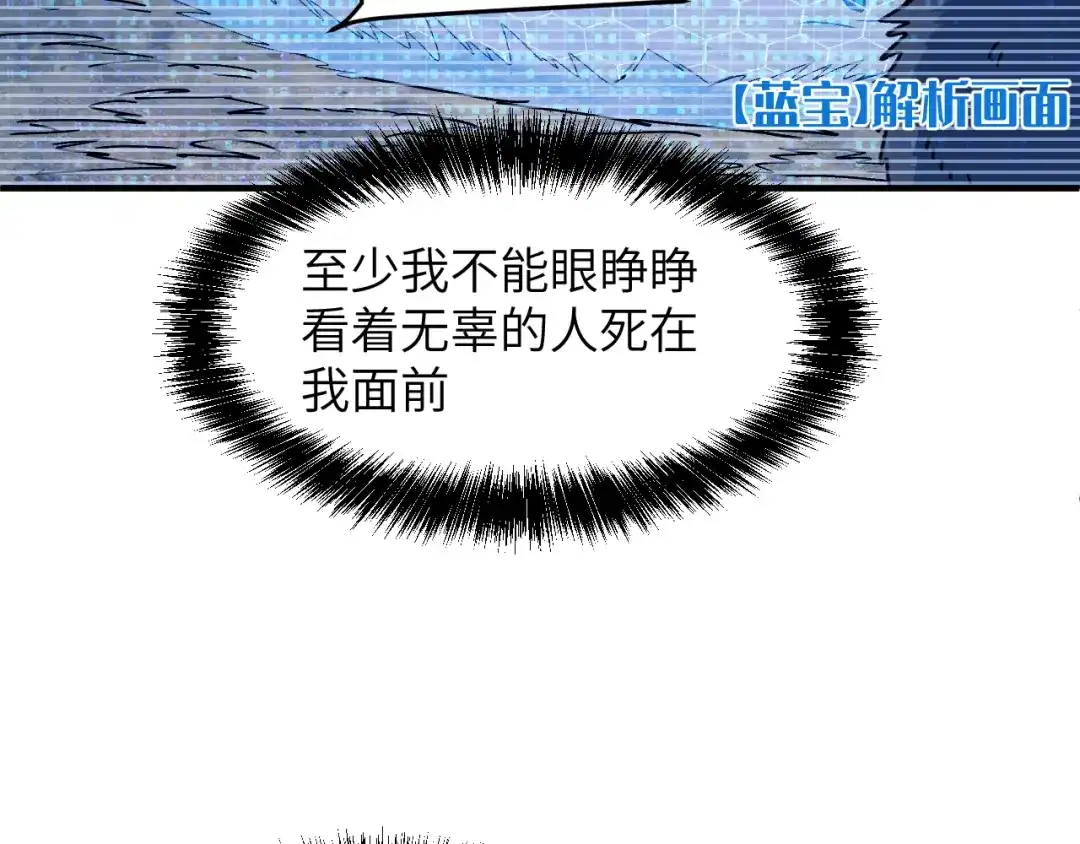 我用顶级系统重塑世界 - 讨伐血爪 - 第185张图