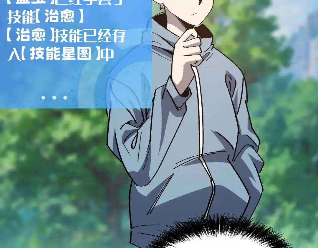 我用顶级系统重塑世界 - 讨伐血爪 - 第113张图