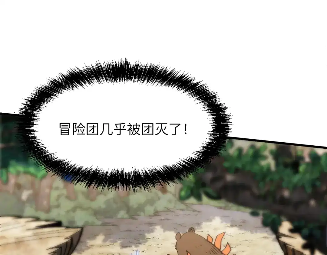 我用顶级系统重塑世界 - 讨伐血爪 - 第163张图